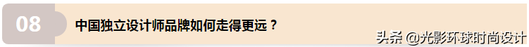 如何創(chuàng)立自己的服裝品牌│全面剖析，精品干貨