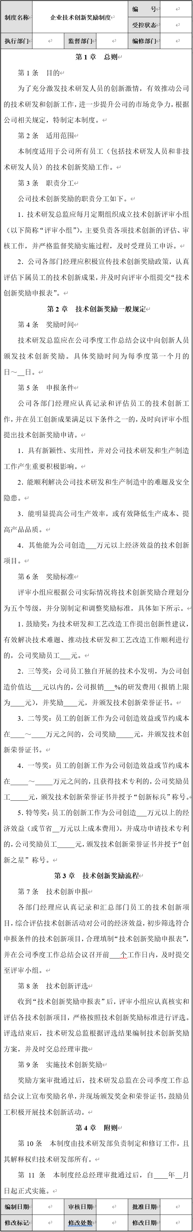 企業(yè)發(fā)展規(guī)劃怎么寫？公司未來發(fā)展戰(zhàn)略規(guī)劃書詳細寫法