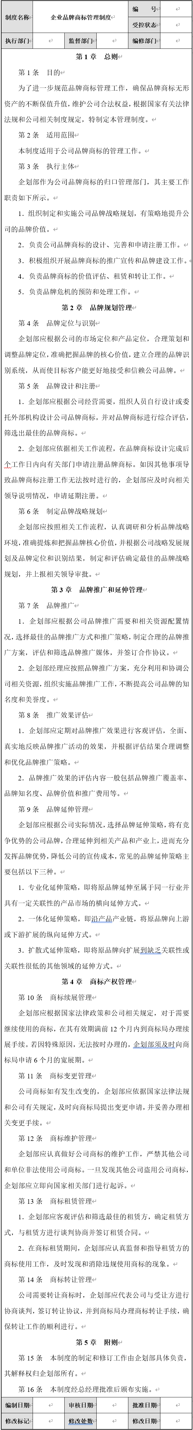 企業(yè)發(fā)展規(guī)劃怎么寫？公司未來發(fā)展戰(zhàn)略規(guī)劃書詳細寫法