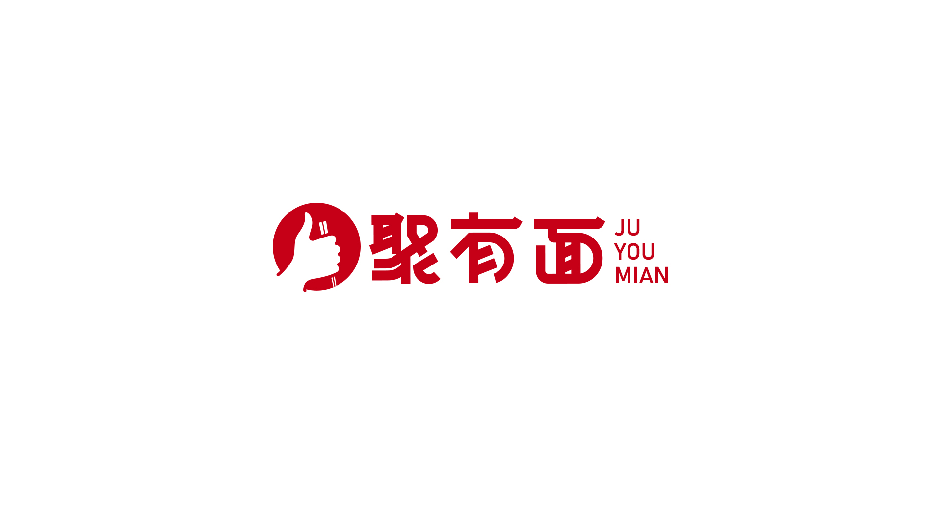面食品牌創(chuàng)意設計案例（LOGO、VI、包裝全案設計）