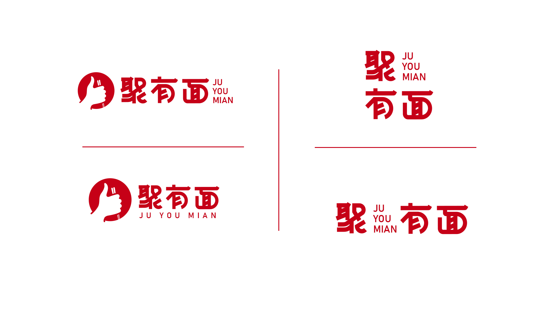 面食品牌創(chuàng)意設計案例（LOGO、VI、包裝全案設計）