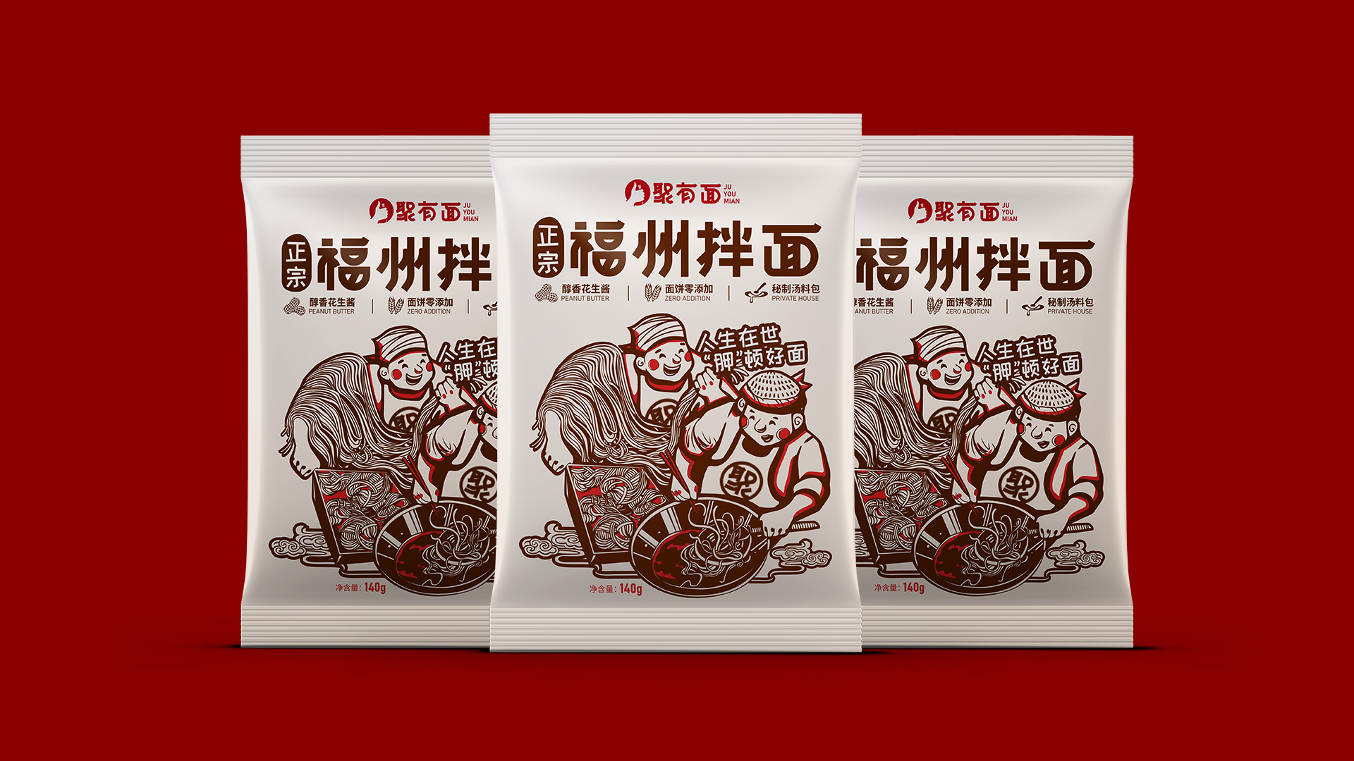 面食品牌創(chuàng)意設計案例（LOGO、VI、包裝全案設計）