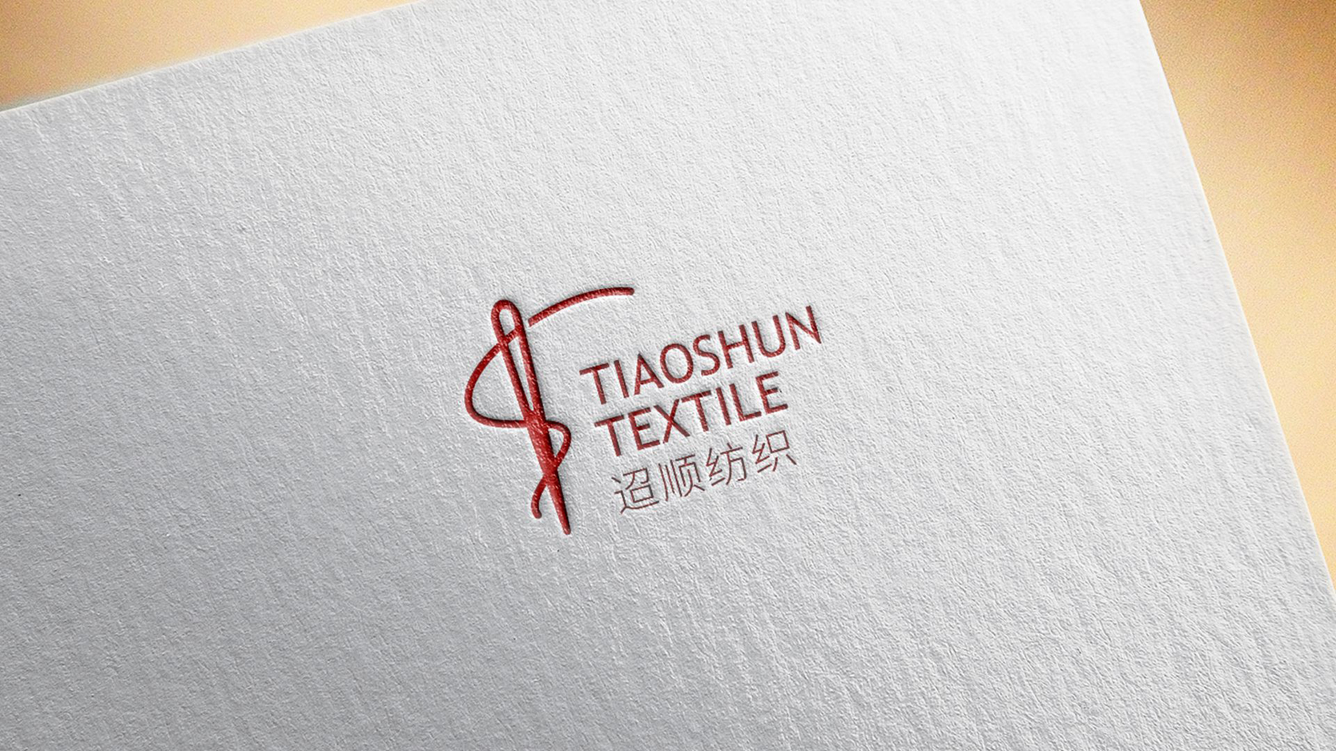 紡織公司品牌logo設計案例