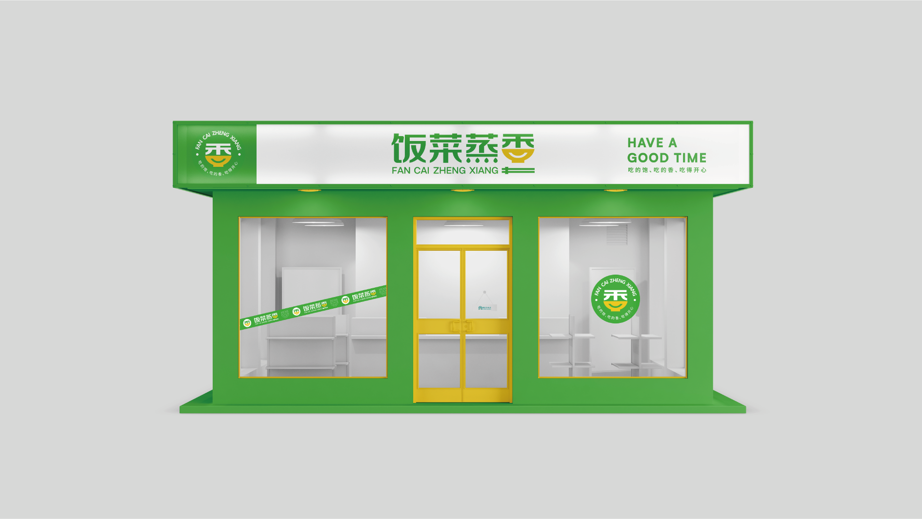 餐飲品牌LOGO、店招、包裝袋設(shè)計(jì)案例