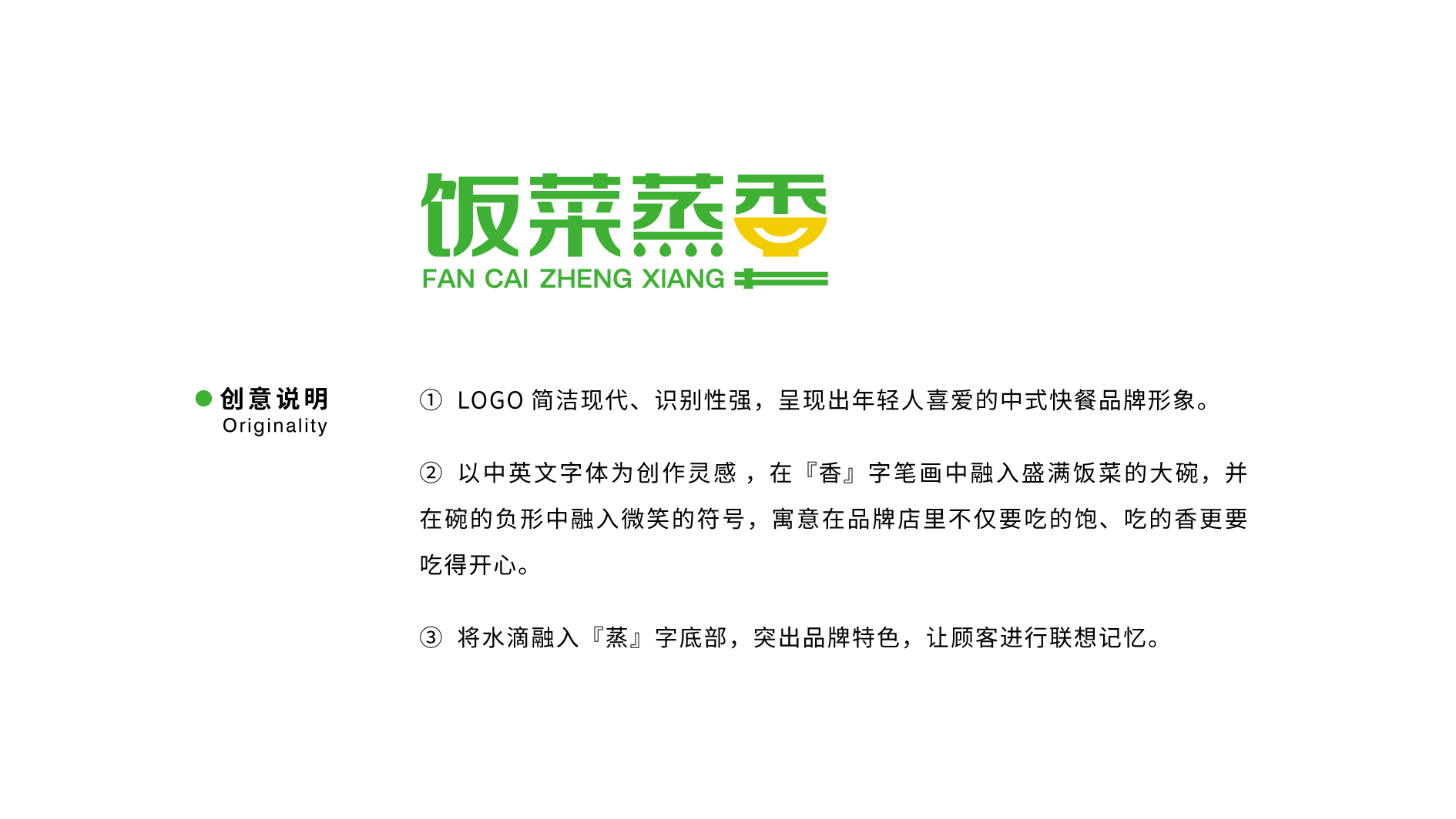餐飲品牌LOGO、店招、包裝袋設(shè)計(jì)案例