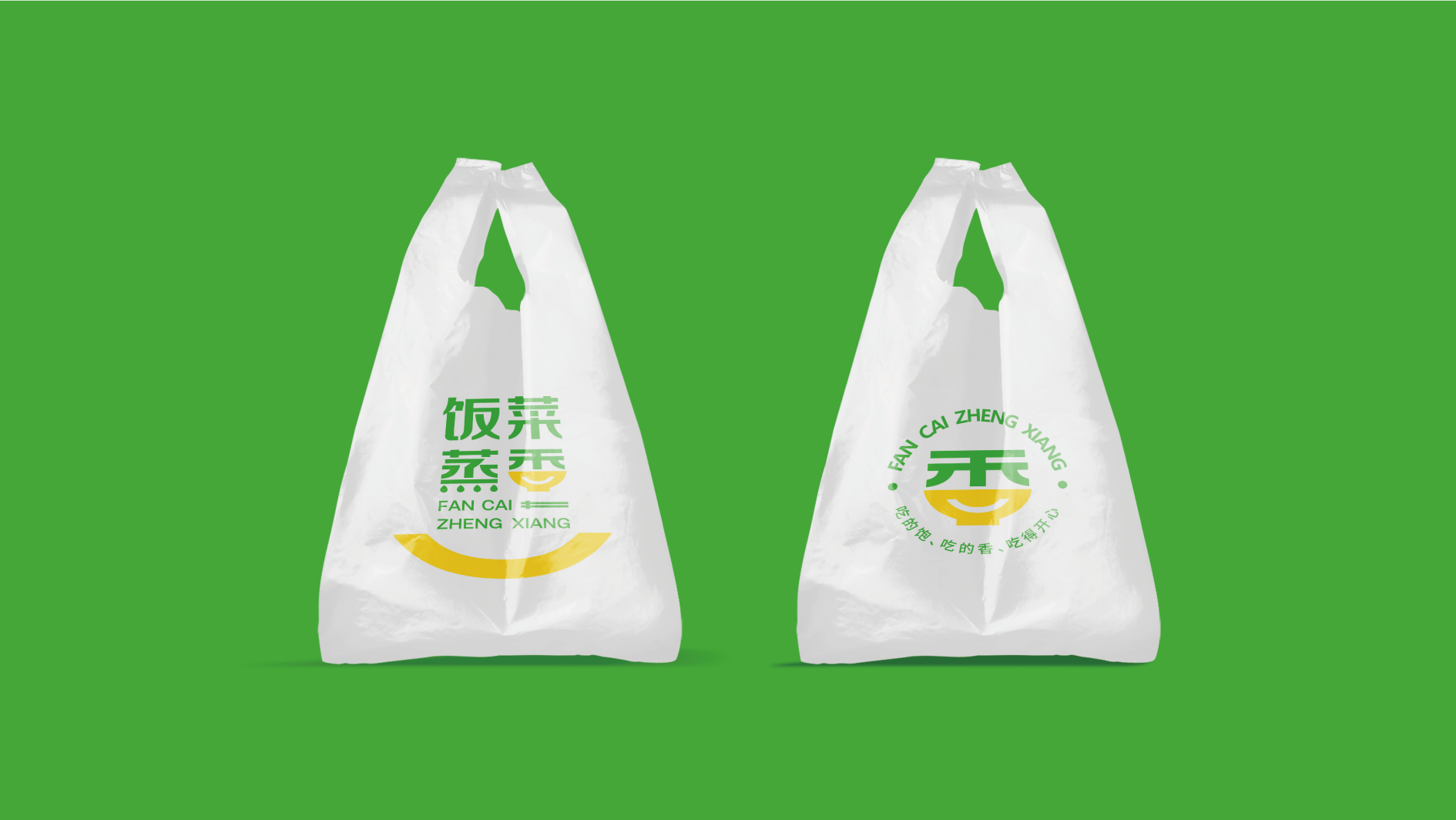 餐飲品牌LOGO、店招、包裝袋設(shè)計(jì)案例