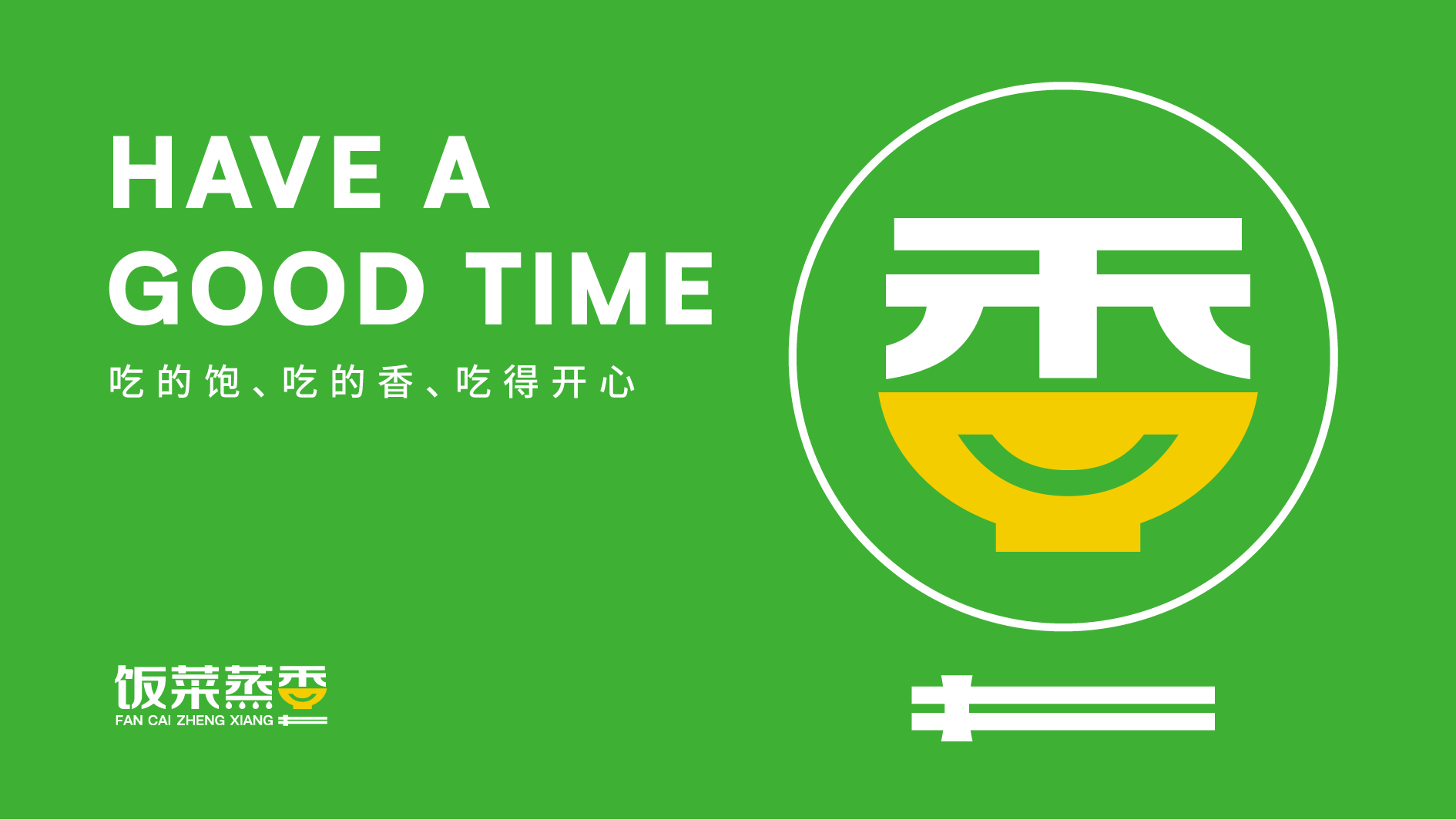 餐飲品牌LOGO、店招、包裝袋設(shè)計(jì)案例
