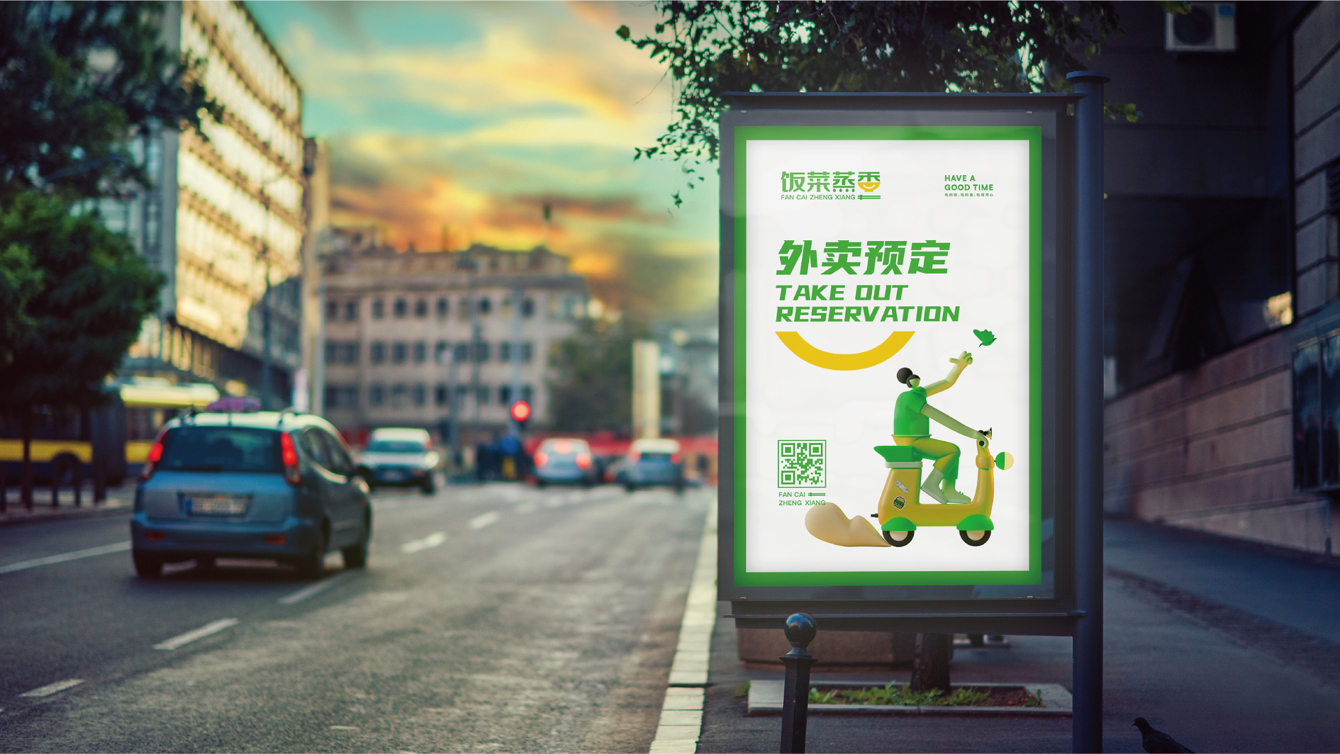 餐飲品牌LOGO、店招、包裝袋設(shè)計(jì)案例