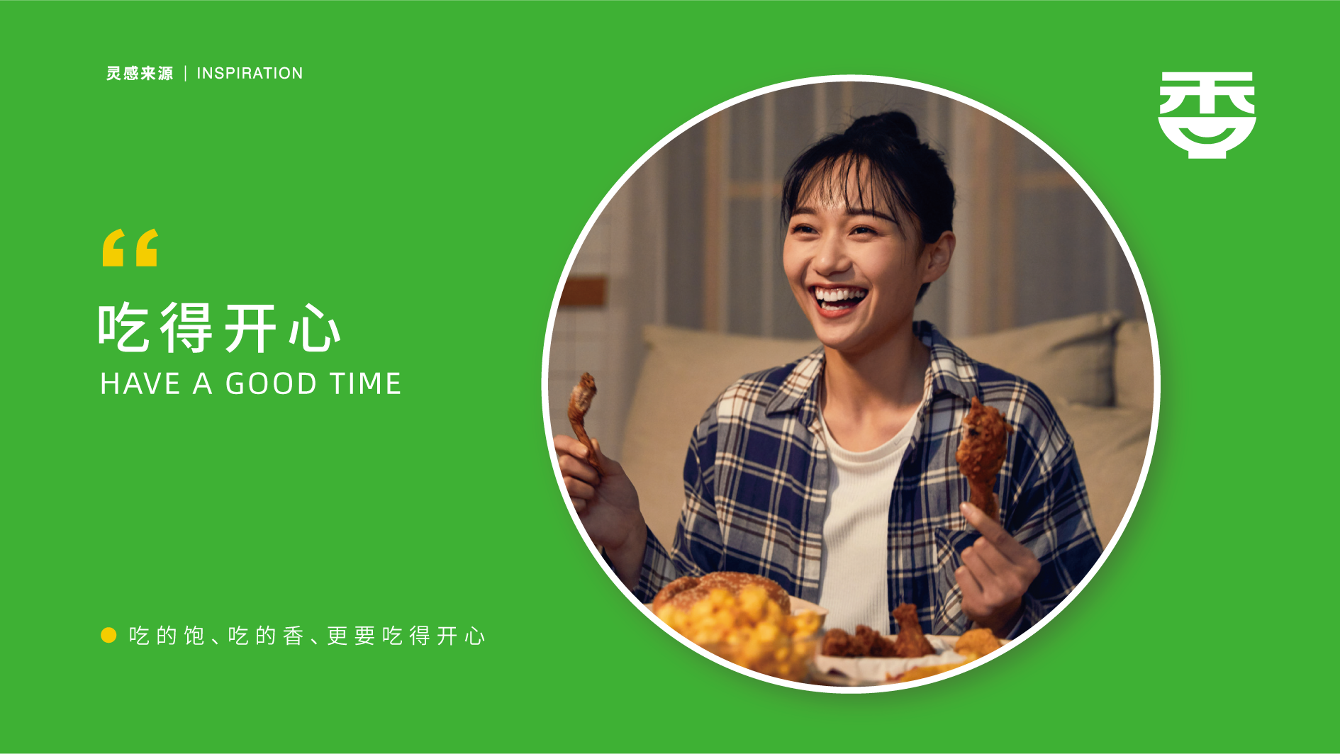 餐飲品牌LOGO、店招、包裝袋設(shè)計(jì)案例