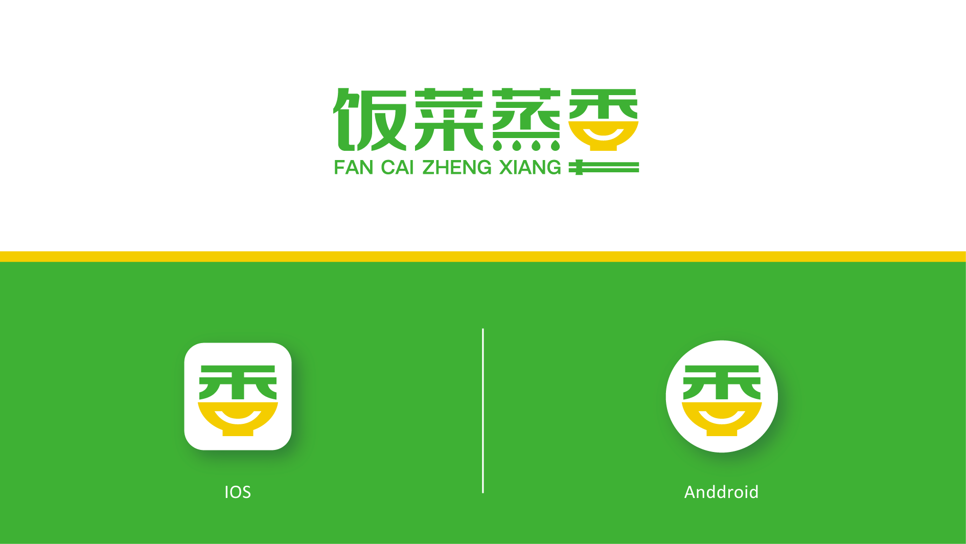 餐飲品牌LOGO、店招、包裝袋設(shè)計(jì)案例