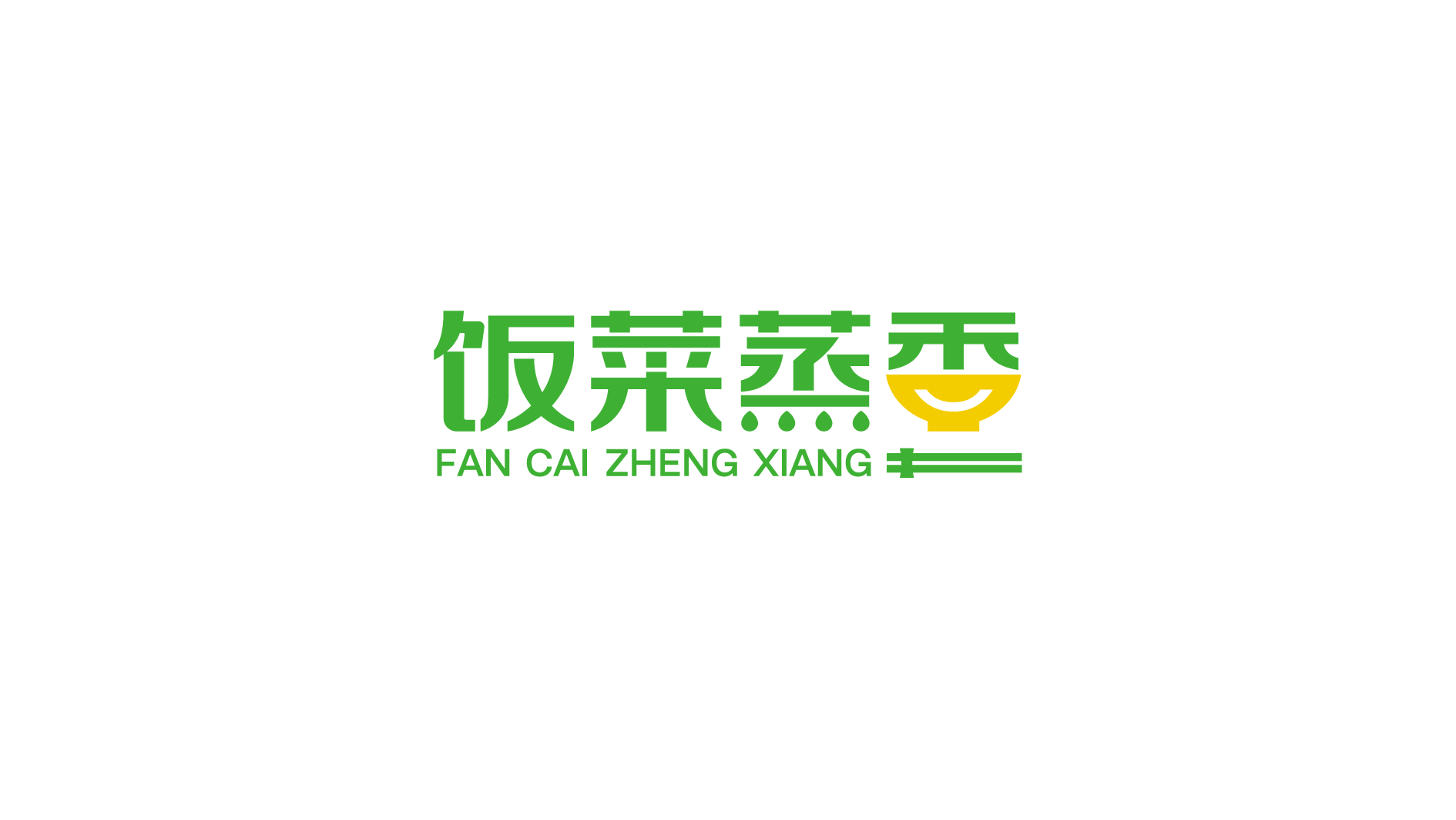 餐飲品牌LOGO、店招、包裝袋設(shè)計(jì)案例
